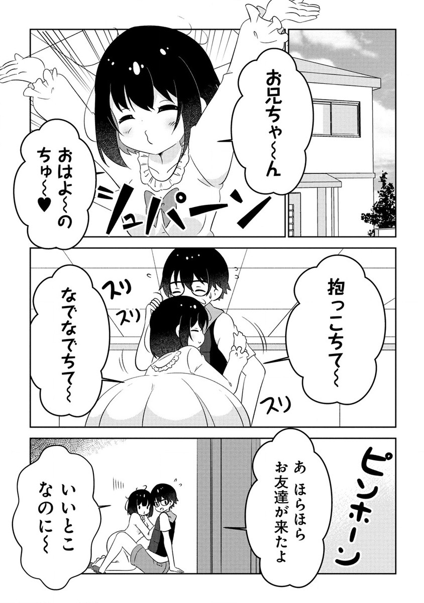 Otome Assistant wa Mangaka ga Chuki - Chapter 6.1 - Page 1